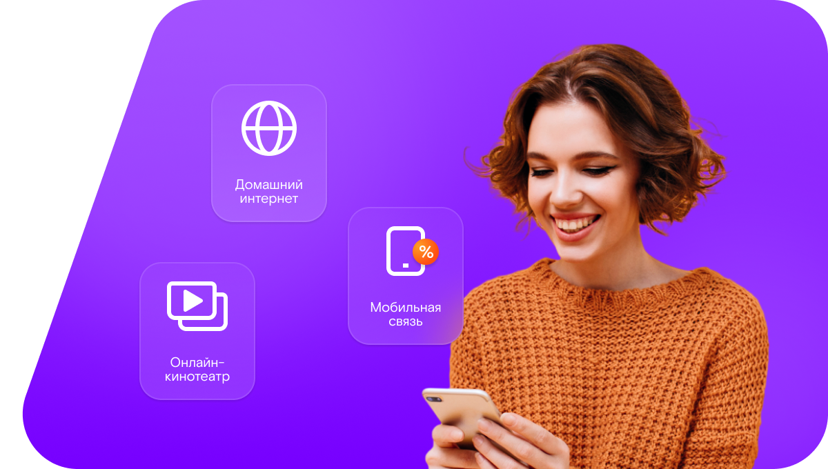 Промо-тарифы Ростелеком в&nbsp;село Ятмас Дусай (Республика Татарстан)